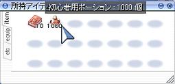 Welcomeサービス初心者用特典