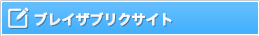 ラグナロクオンライン ブレイザブリクサイト