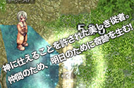 神に仕えることを許された美しき従者。仲間のため、明日のために奇跡を生む!