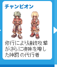 チャンピオン