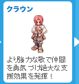 クラウン