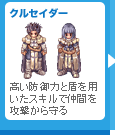 クルセイダー