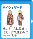 ハイウィザード