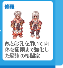 修羅