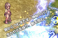 唇からつむぎだす、神秘のパワー!念力や炎を操り、敵を阻む。
