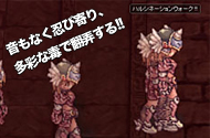 音もなく忍び寄り、多彩な毒で翻弄する!!