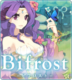 ビフロストアップデート特設サイト