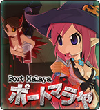 ポートマラヤアップデート特設サイト