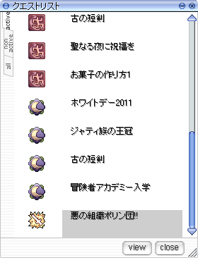 クエストウィンドウ