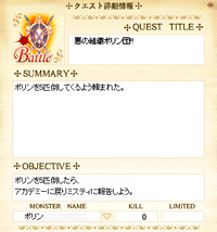 クエスト
