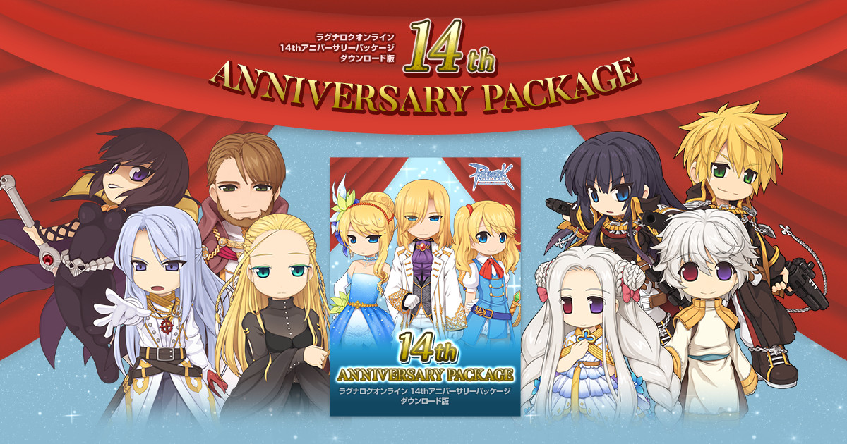 14thアニバーサリーパッケージ」特設サイト｜ラグナロクオンライン