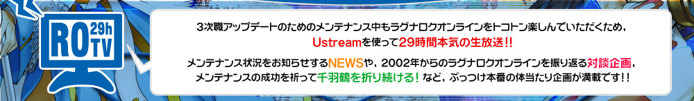 ragnarok online evolution project
