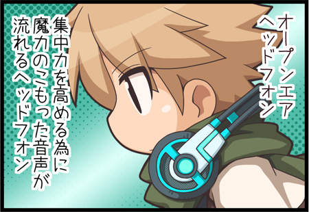 第6回 お言葉｜ラグナロクオンライン4コマ劇場