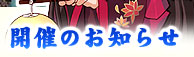 �J�Â̂��m�点