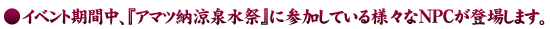 ���Ԓ��A�A�}�c�[���ՂɎQ�����Ă���l�X�Ȃm�o�b���o�ꂵ�܂��B