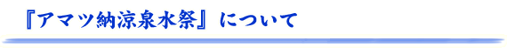 �w�A�}�c�[���򐅍Ձx�ɂ���