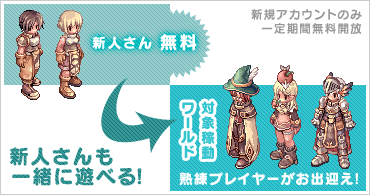Welcomeサービス概要