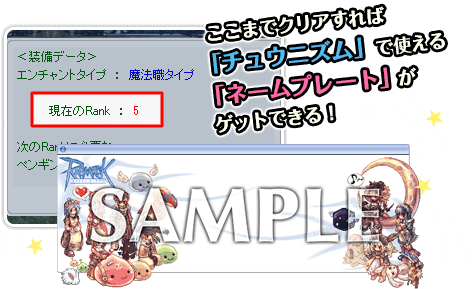 ここまでクリアすれば「チュウニズム」で使える「ネームプレート」がゲットできる！