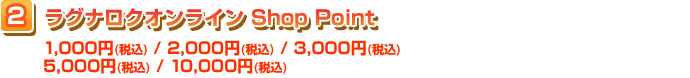 OiNIC@Shop Point@1,000~iōj/2,000~iōj/3,000~iōj/5,000~iōj/10,000~iōj