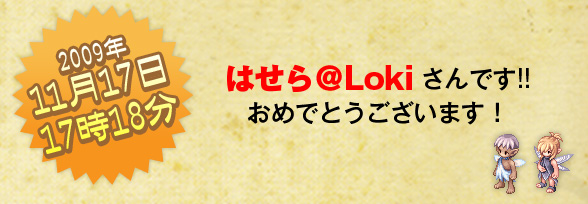 2009N11171718 ͂灗Loki@ł!!