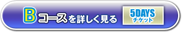 B�R�[�X���ڂ�������