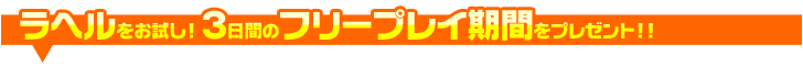 ���w�����������I3���Ԃ̃t���[�v���C���Ԃ��v���[���g�I