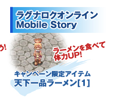 OiNIC Mobile Story