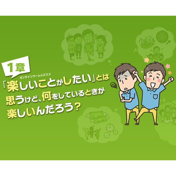 オンラインゲームのススメ オンラインゲームの歩き方 ラグナロクオンライン