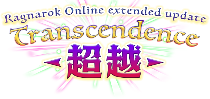 Ragnarok Online extended update Transcendence -超越-