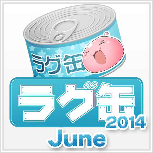 ラグ缶2014 June（3個セット）