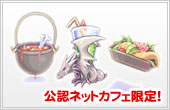 ネットカフェ料理アイテム