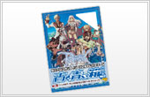 プレミアムパッケージ 古く青い箱パック Ver.2 ダウンロード版