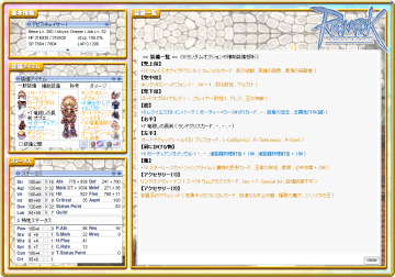 パーティーメンバー9　アビスチェイサー1