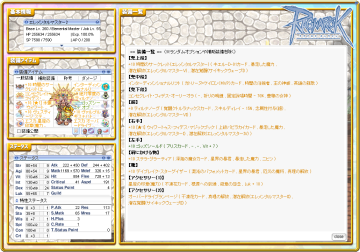 パーティーメンバー3　エレメンタルマスター2