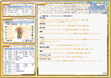 パーティーメンバー4　エレメンタルマスター3