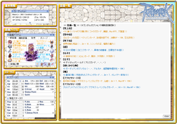 パーティーメンバー10　カーディナル1