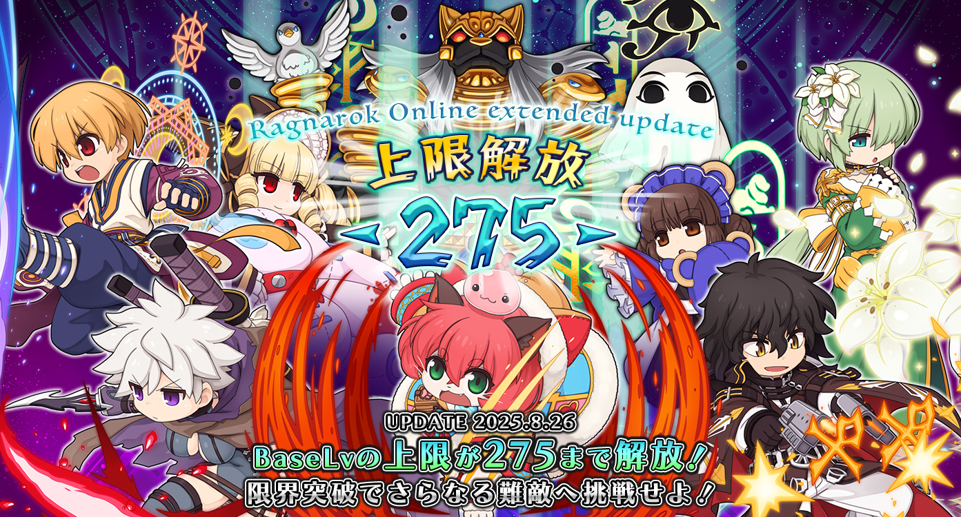 ラグナロクオンライン 22ndアニバーサリーパッケージ | ラグナロクネットストア