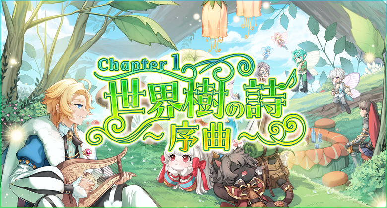ラグナロクオンライン公式サイト／ガンホーのオンラインゲーム・MMORPG