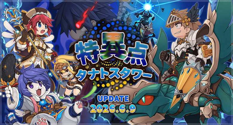 ラグナロクオンライン公式サイト／ガンホーのオンラインゲーム・MMORPG