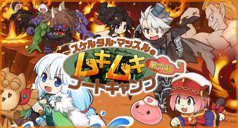 ラグナロクオンライン公式サイト／ガンホーのオンラインゲーム・MMORPG