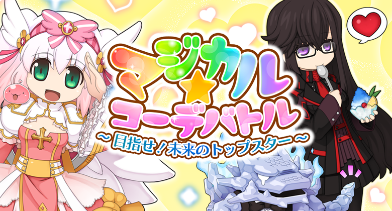 ラグナロクオンライン公式サイト／ガンホーのオンラインゲーム・MMORPG