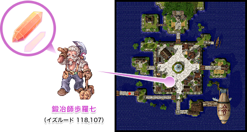 NPC「鍛冶師歩羅七」サービス利用方法