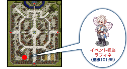 イベント担当ラフィネ