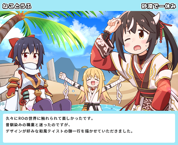 ねことうふ/砂漠で一休み