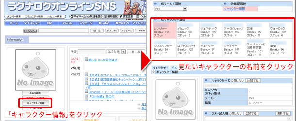 ROSNSフロー図