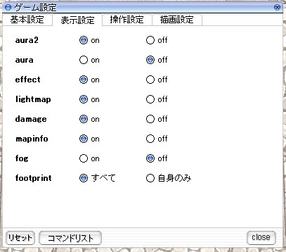 表示設定を変更する