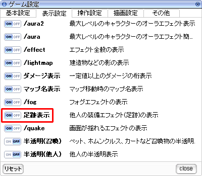表示設定を変更する