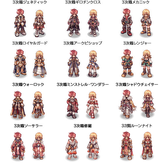 ファッションアイテム スペシャルアイテム アイテム ゲームガイド ラグナロクオンライン 公式サイト