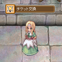NPC「ミスティア」