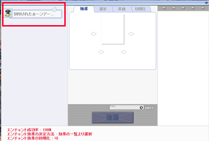 「バイオスフィアエンチャント」の昇級1